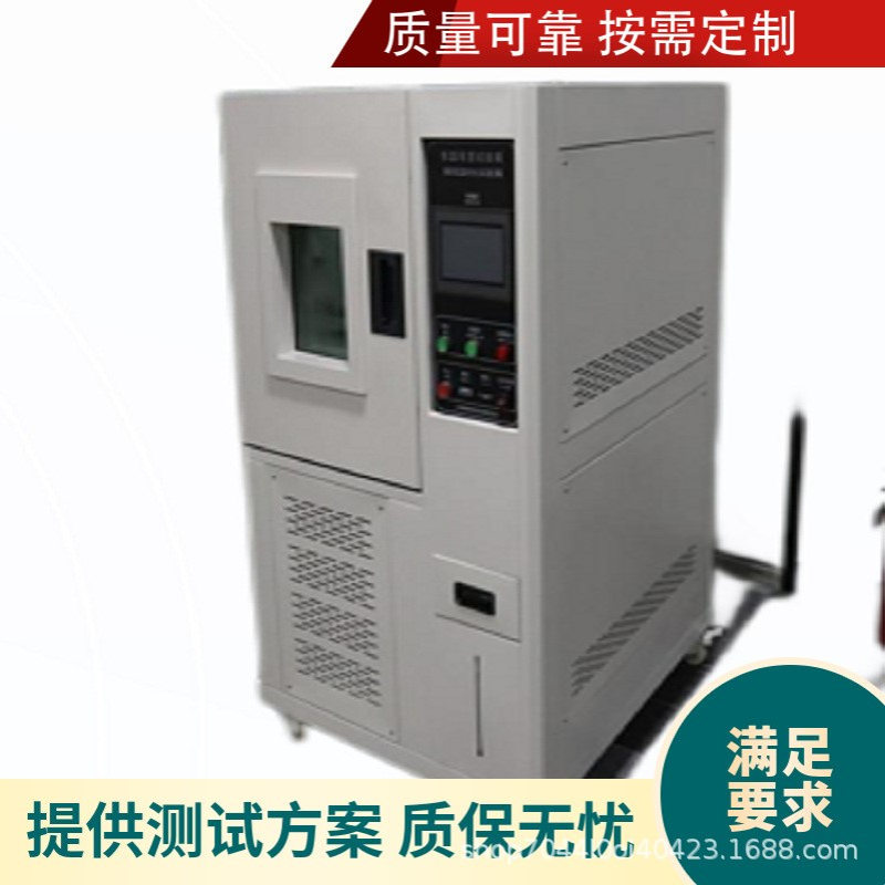 恒温恒湿箱  产品质量好 提供行业标准测试方案