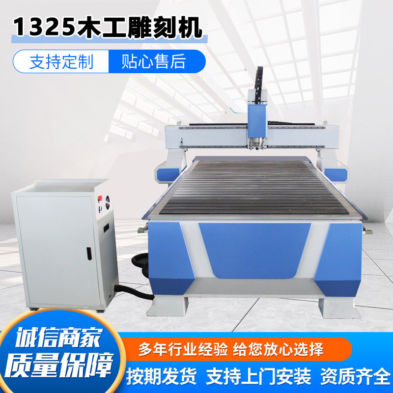 1325数控CNC雕刻机彩钢板亚克力软包移门真空吸附广告木工雕刻机