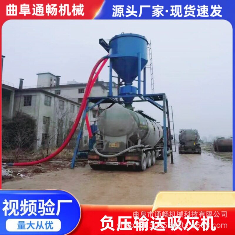 电厂清灰气力输送机 库房粉煤灰真空抽灰机 砂石泥浆负压吸料机