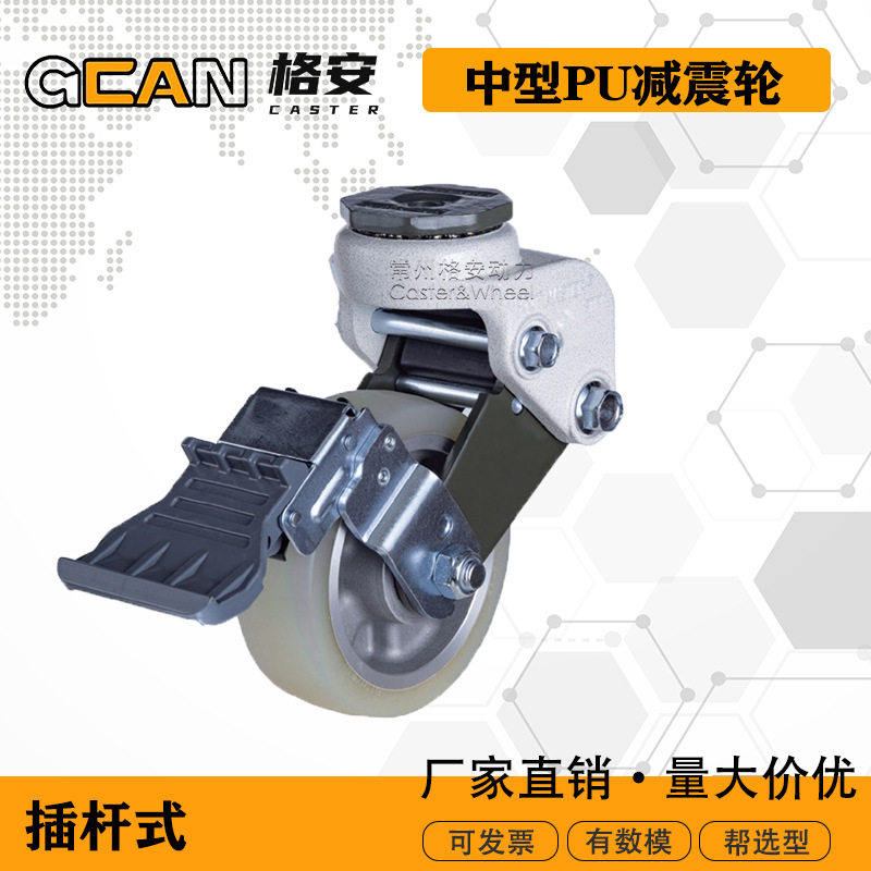 GDS丝杆安装式铝芯聚氨酯减震脚轮GDS-100-ASS福马带刹减震万向轮