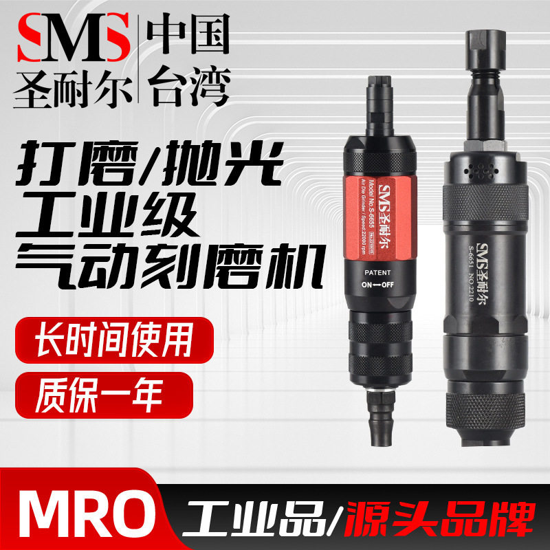 工业级台湾圣耐尔气动打磨机打磨抛光工具砂轮刻磨机加气动刻磨机