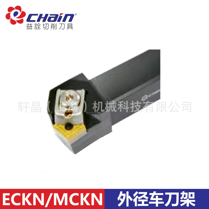 台湾益诠主偏角75°数控外圆刀杆ECKN/MCKN系列刀杆车刀杆