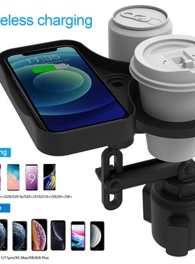 车载杯架 置物架 带无线充电车杯架 Cup Holder Expander Adapter
