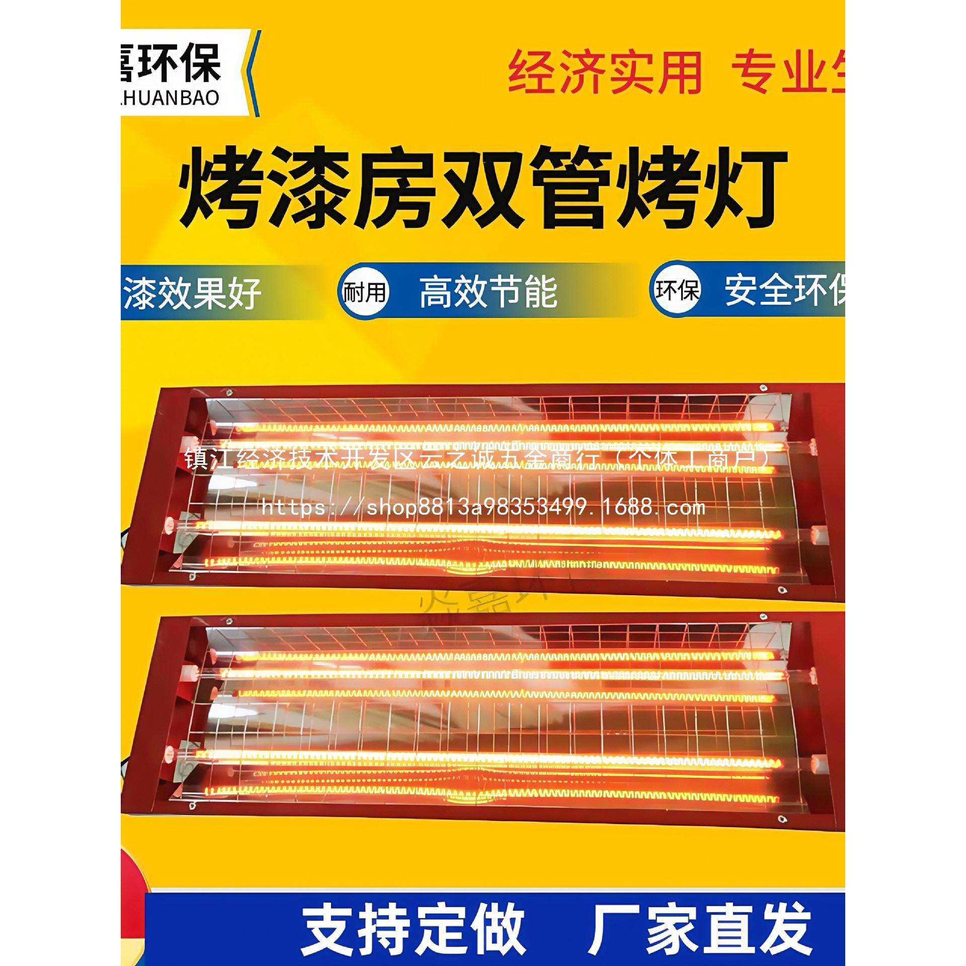 喷烤漆房烤灯碳纤维红外线电加热双管烤灯加热灯管喷漆烤灯油