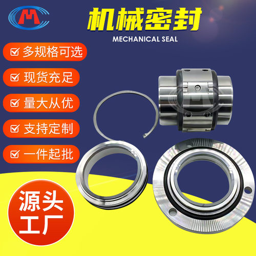 DT双端面机械密封 150DT-A40(37) 150DT-A45(44)