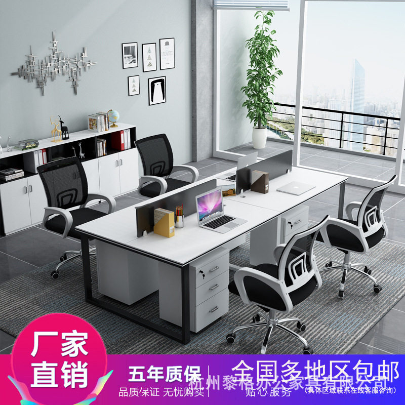 简约现代职员办公桌四人位单24人办工位员工电脑桌椅组合办公家具