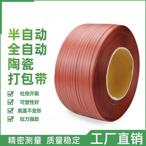 象宝地板砖纸箱陶瓷厂机用半自动打包带PP捆扎带陶瓷专用托盘