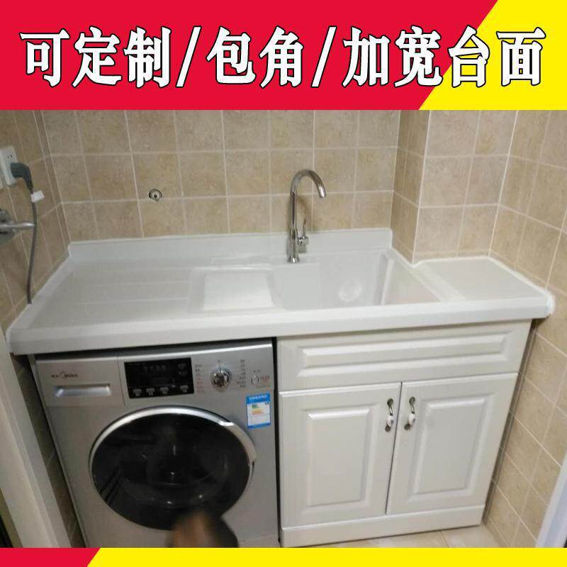 阳台洗衣柜组合实木洗衣机柜高低盆 带搓板台盆池一体伴侣浴室柜