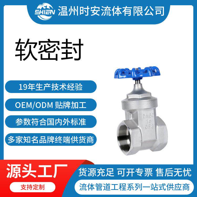 不锈钢304/316螺纹闸阀手轮丝扣闸阀硅溶胶dn15-50A/B/C型
