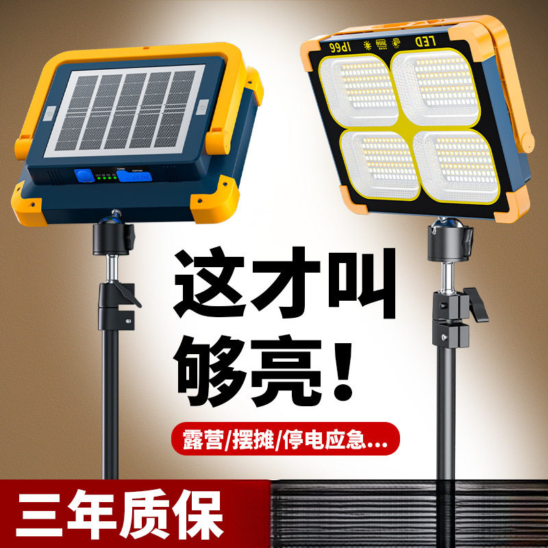 充电应急照明灯摆摊夜市可移动超长续航大容量户外用led灯超亮