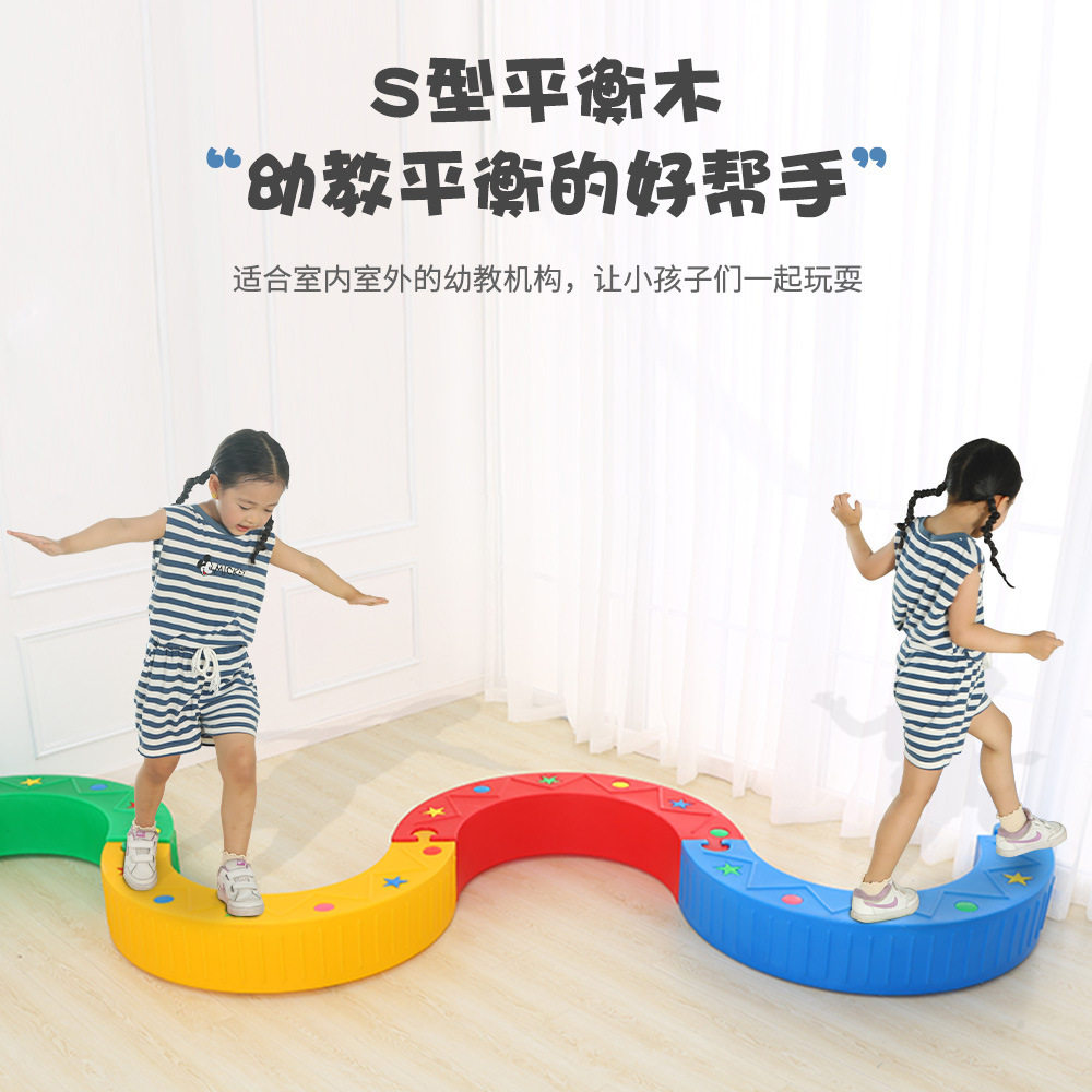 儿童半月摇幼儿园户外体智能道具室内感统训练器材宝宝早教平衡木
