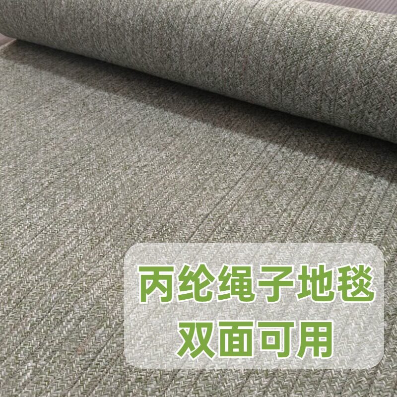 绳子地毯绳编方形地毯丙纶地垫编织客厅茶几垫简约卧室床边垫