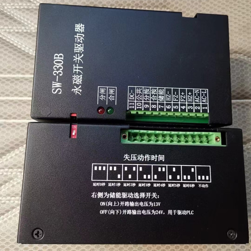 永磁开关驱动器SW-330B  矿用驱动器型号