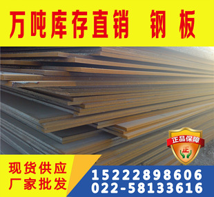 Q550D钢板 Q550D钢板现货