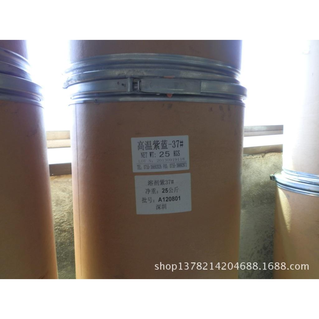 高温紫蓝FBL溶剂紫37透明紫FBL塑料树脂透明涂料尼龙着色