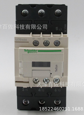 LC1D40接触器LC1D40AM7C交流接触器220V 40A三级接触器