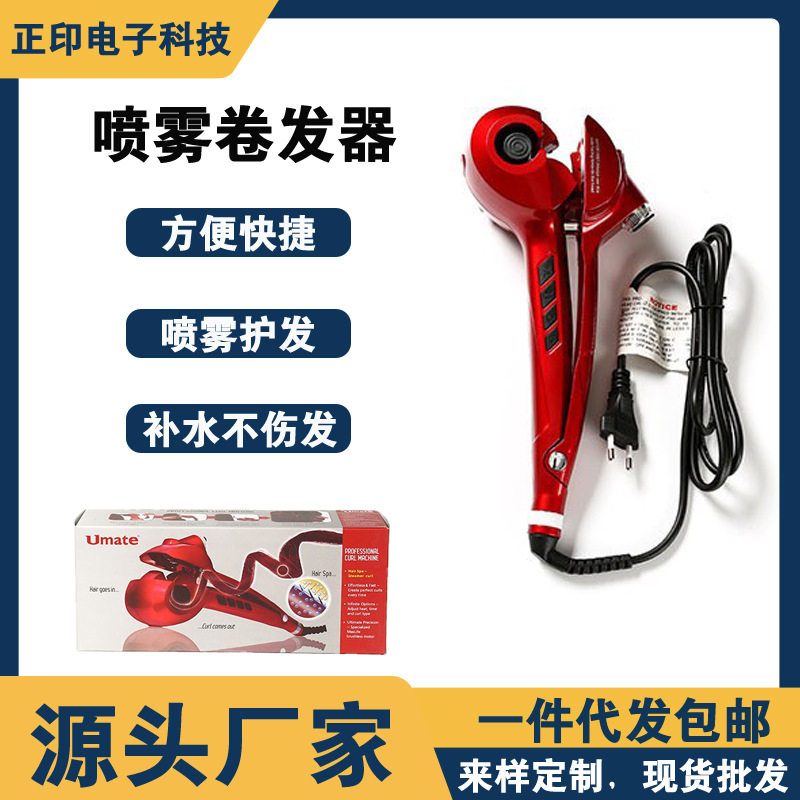 自动卷发器卷发棒大波浪蛋大卷美发烫发器工具液晶蒸汽不伤