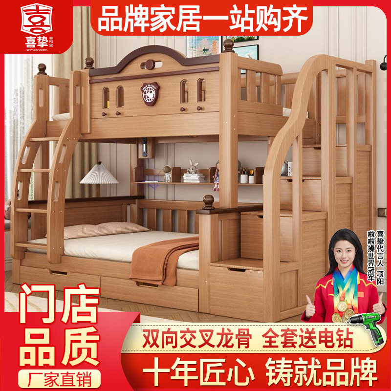 喜挚实木加粗上下床儿童子母床家用上下铺小户型高低床宿舍双层床图片