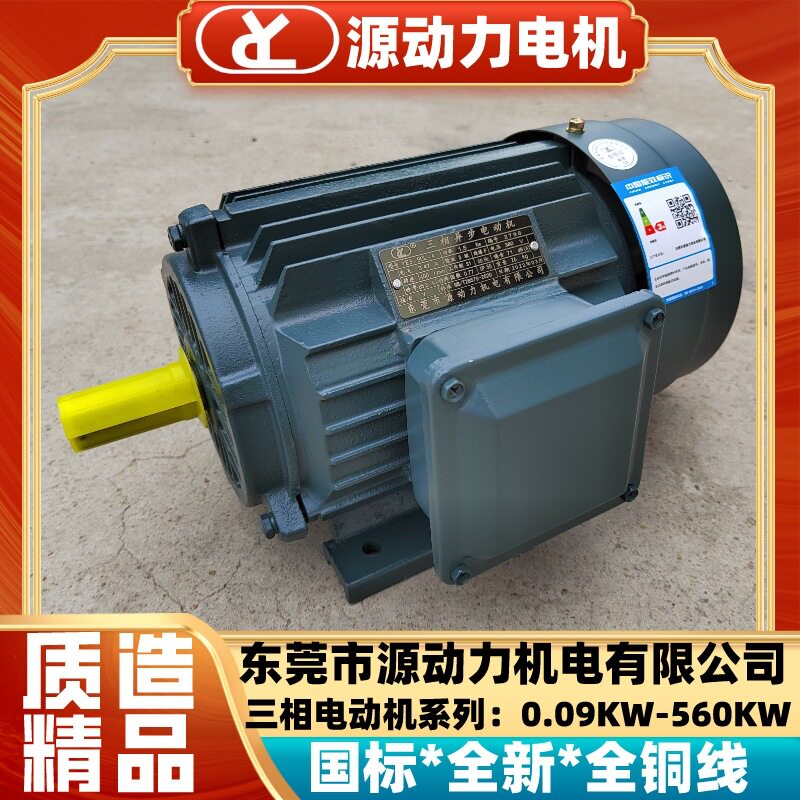 东莞市源动力机电三相电动机YE3-180L-4-22KW高压离心通风机电机图片