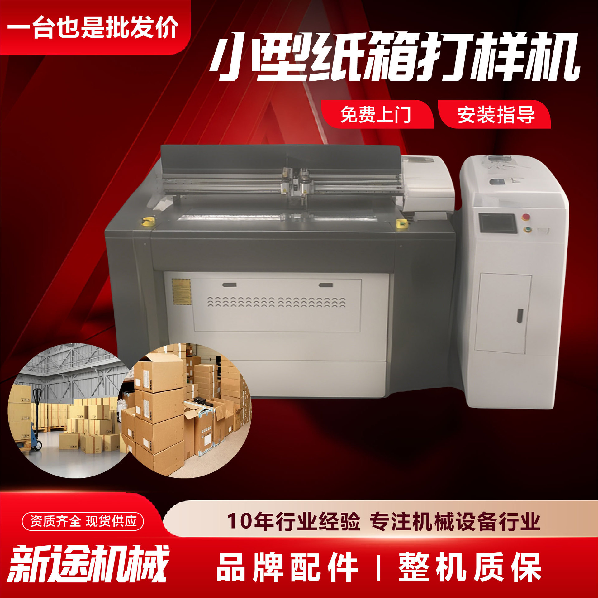 珍珠棉EVA振动刀切割机KT中空蜂窝板震动刀切割机小型纸箱打样机