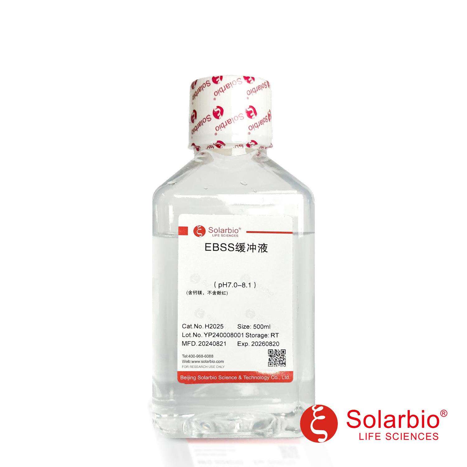 H2025EBSS,含钙镁,不含酚红Earle