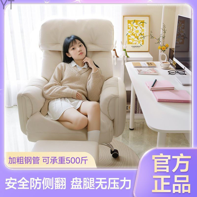 2026电脑椅子舒服久坐家用懒人沙发椅书桌办公靠背可躺卧室电竞直