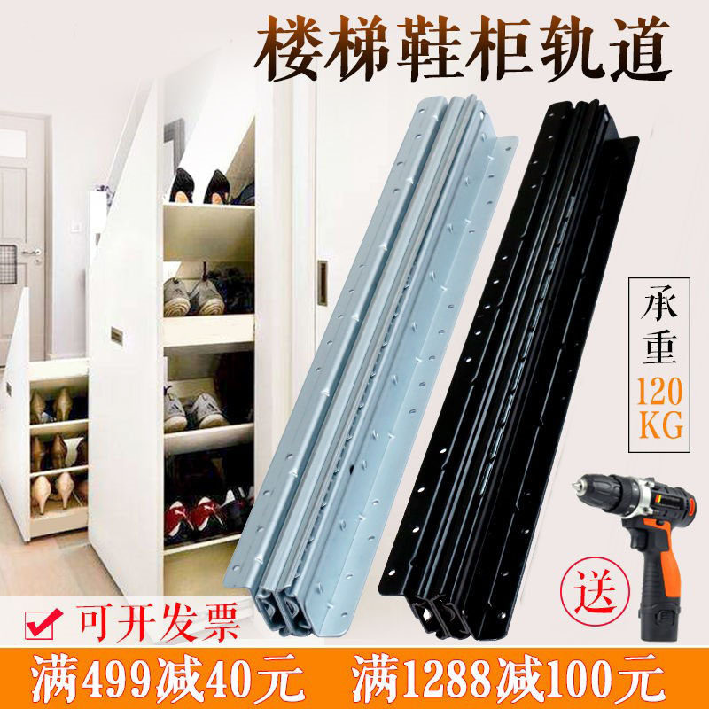 楼梯鞋柜抽拉轨道鞋柜酒柜伸缩抽拉三节托底加厚滑道导轨承重轨道