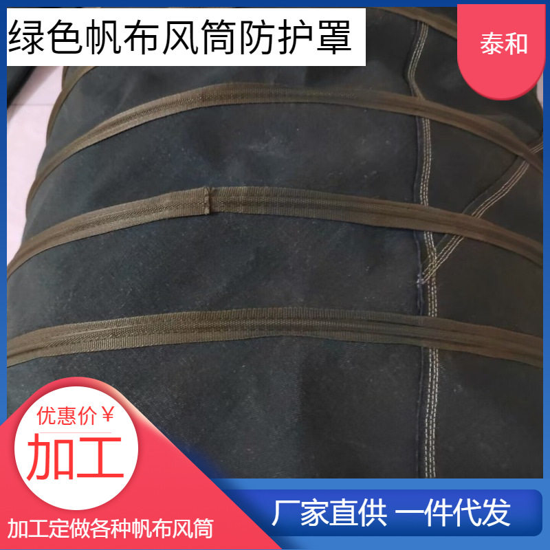 供应机床伸缩式绿色帆布防护罩风机走风绿色帆布防尘罩