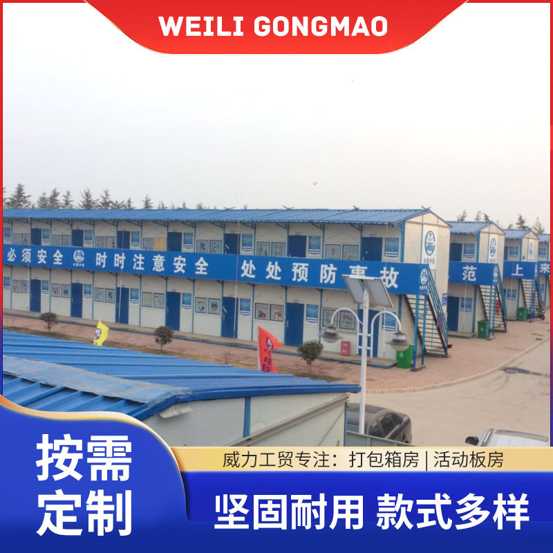 可移动活动板房K式房规格多样装配式房屋 项目部活动板房办公室图片