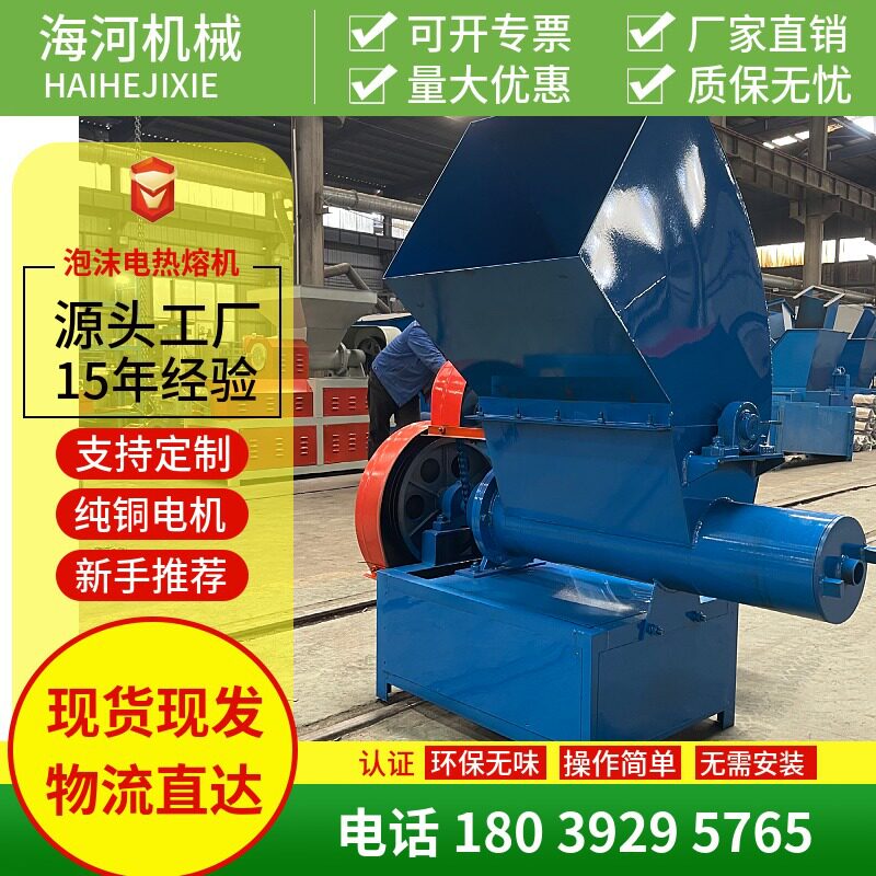 泡沫板挤塑板粉碎熔化机珍珠棉泡沫箱压缩出坨机融化机现货