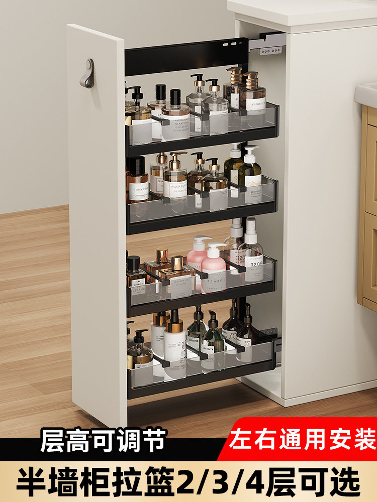橱柜拉篮半墙拉篮卫生间浴室柜窄柜架洗手台边柜拉篮抽屉式置物