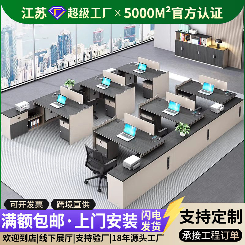 办公室办公桌子简约现代公司职员工位4人电脑桌职员桌2人位办公桌
