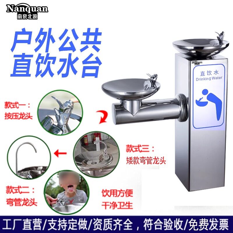 户外饮水机不锈钢直饮水机户外直饮机户外公共饮水机户外直饮水机