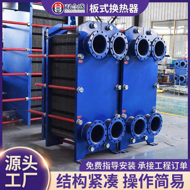 板式换热器工业用304不锈钢可拆锅炉采暖太阳能洗浴工业暖通配套