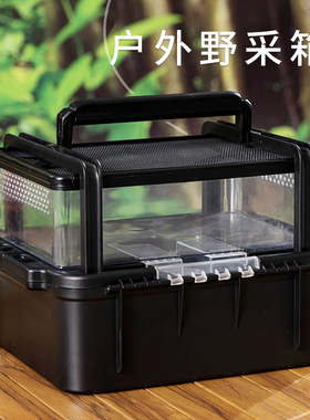 爬虫箱户外多功能运输防逃逸手提爬宠盒饲养携带野采宠物用箱子