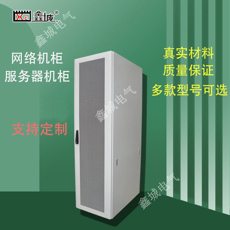 鑫城电气 K3网络机柜 47U服务器电力机柜 前后网门屏柜 电话机柜