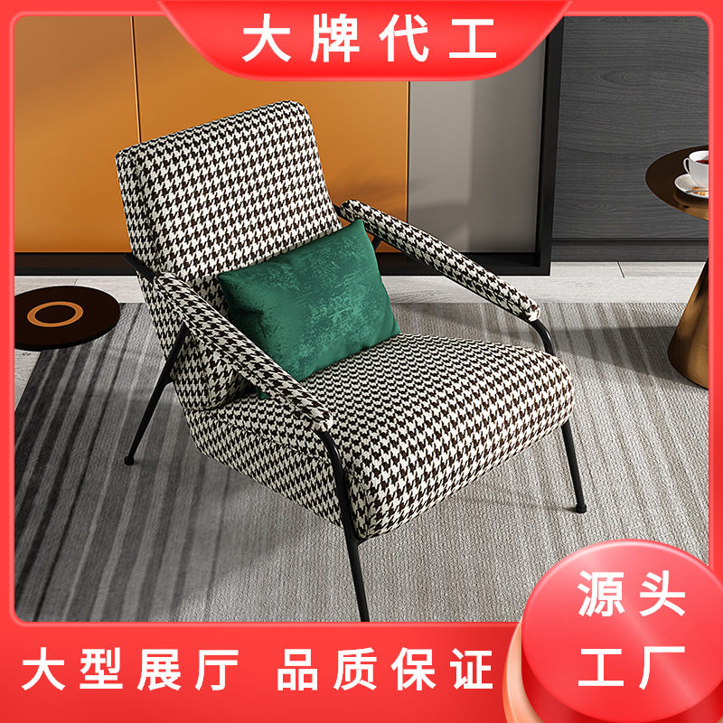 简约现代千鸟格铁艺小沙发椅客厅北欧田园风格家具阳台休闲椅
