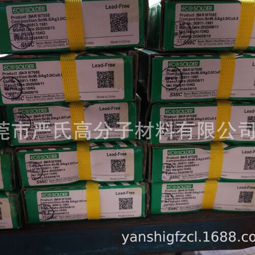 SMIC/SENJU无铅焊锡条M705E惠州锡条含银锡条锡棒日本M705锡条