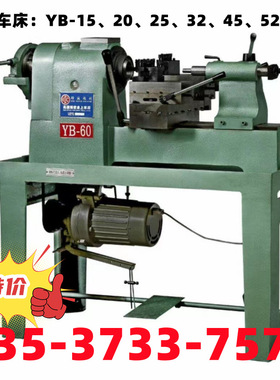 台湾精诚 桌上车床 精诚YB-15精诚桌上仪表车床 精诚桌上普通车床