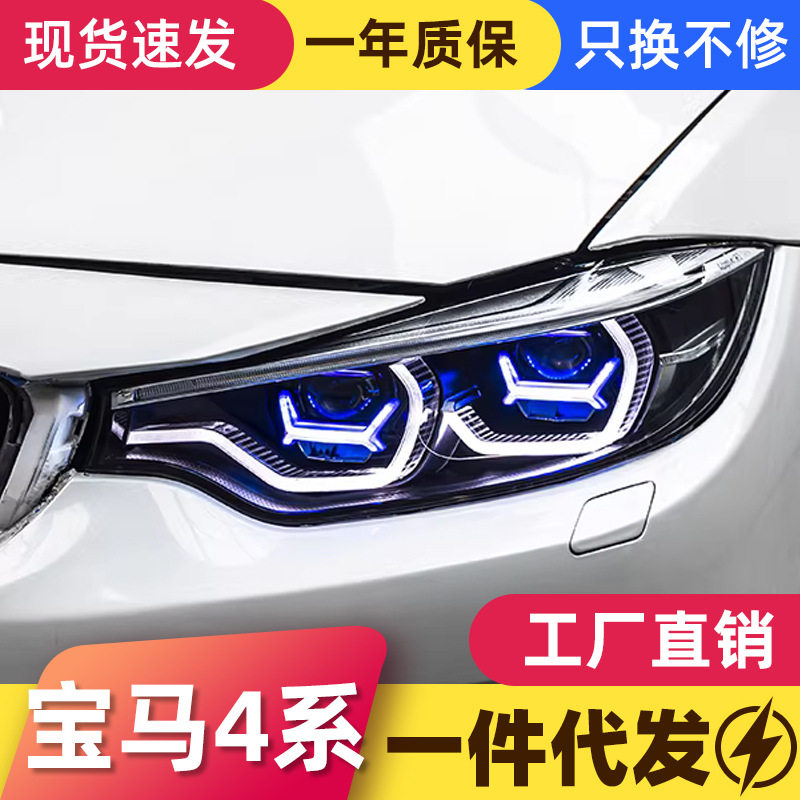 适用于13-20款宝马4系F32大灯总成M4改装LED双光透镜勺子款日行灯