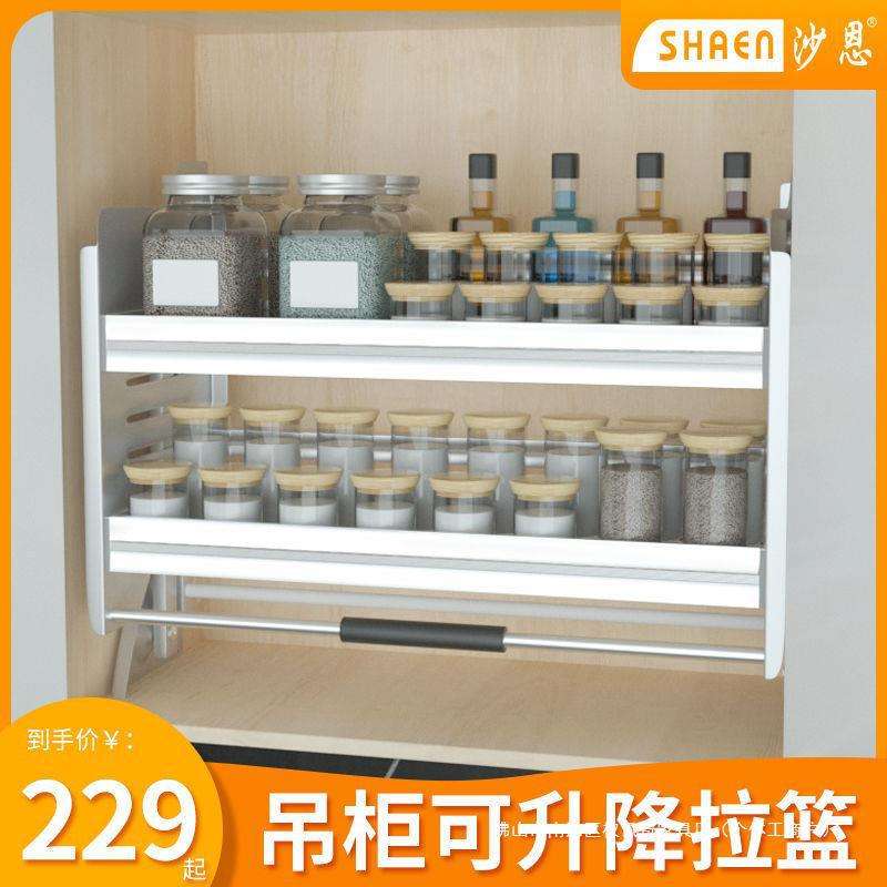 SN吊柜拉篮厨房橱柜上下升降机收纳调味篮下拉式铝合金置物架吊蓝