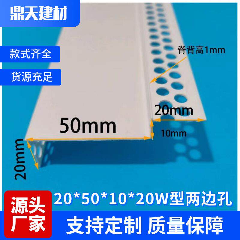 M型石膏板吊顶用工艺槽W型外阳角收边条PVC塑料包边条收口条