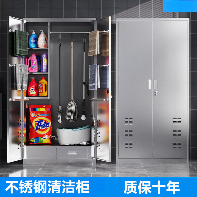 不锈钢清洁柜保洁收纳储物柜学校教室医院商超扫把拖把存放卫生柜