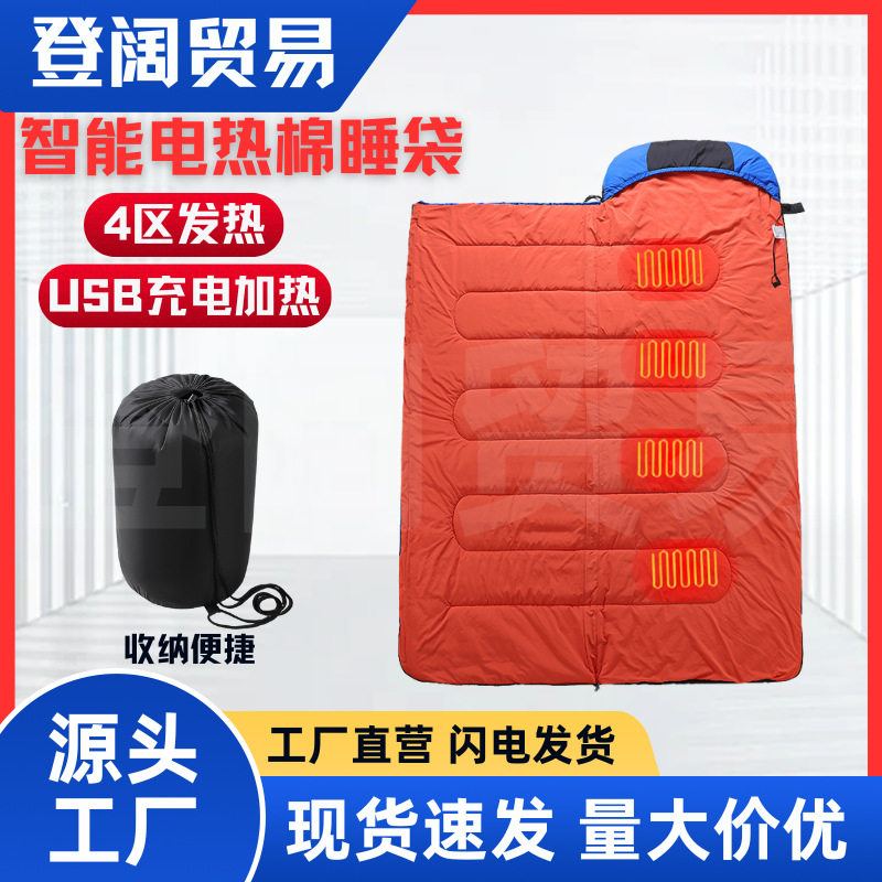 智能充电加热信封睡袋厚款双层保暖防风防寒户外拉链露营发热野营