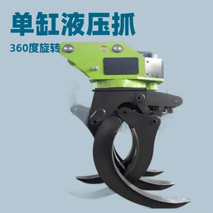 360度旋转挖机抓铁器 随车固定式液压抓夹 废钢废料夹木器