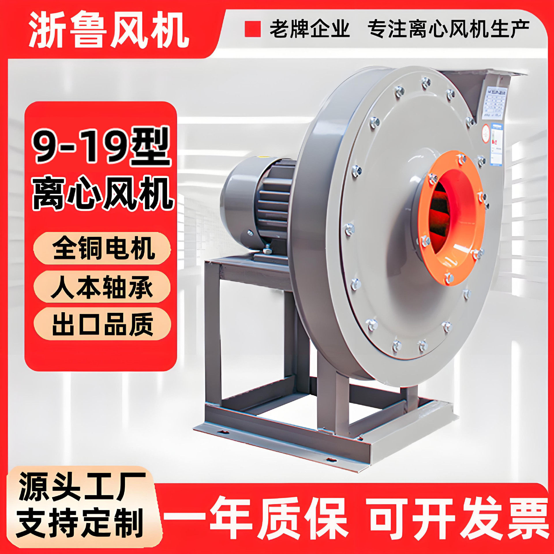 浙鲁9-19型高压离心风机380V物料输送抽风机工业除尘蜗牛通风机图片