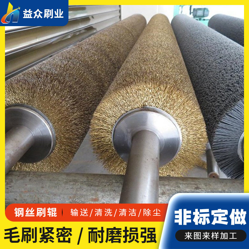 毛刷厂直销供应钢丝刷辊金属抛光拉丝毛刷辊除锈钢丝刷辊抛光轮