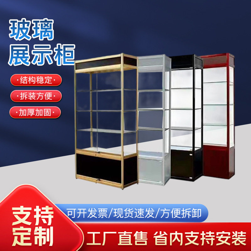 玻璃展示柜化妆品电子产品样品展示柜珠宝陈列柜精品展示架