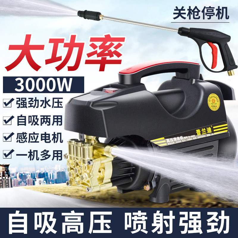 高压洗车机家用220v全自动洗车神器便携式洗车水泵水枪