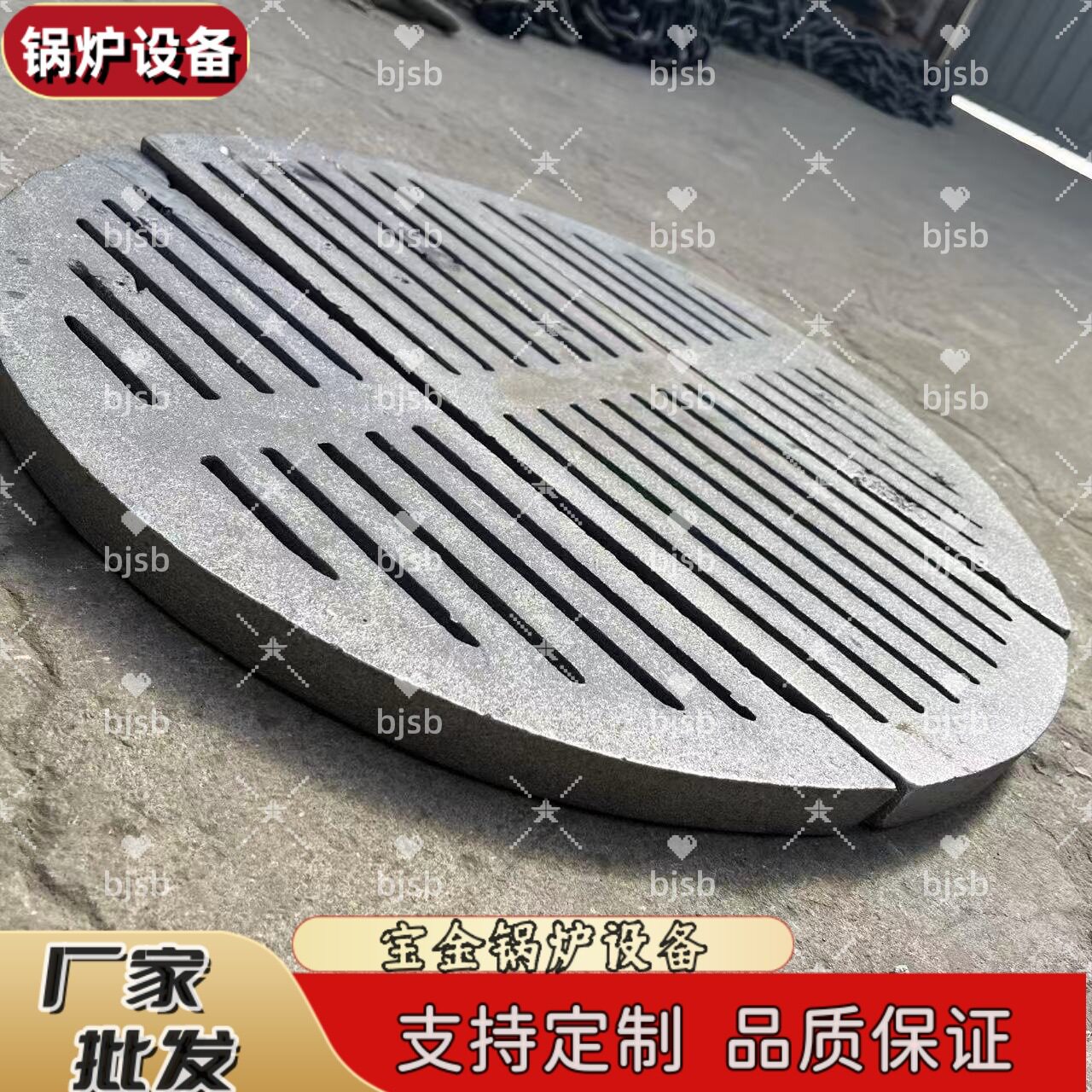立式锅炉炉箅子圆炉底炉排锅炉炉桥各种直径及厚度生物质